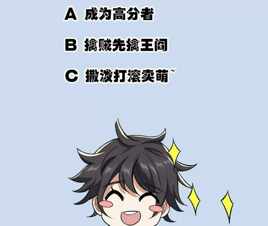 第二十九话：垫底之争 第103页