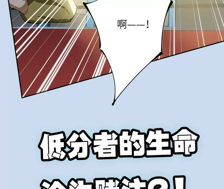 第二十九话：垫底之争 第107页