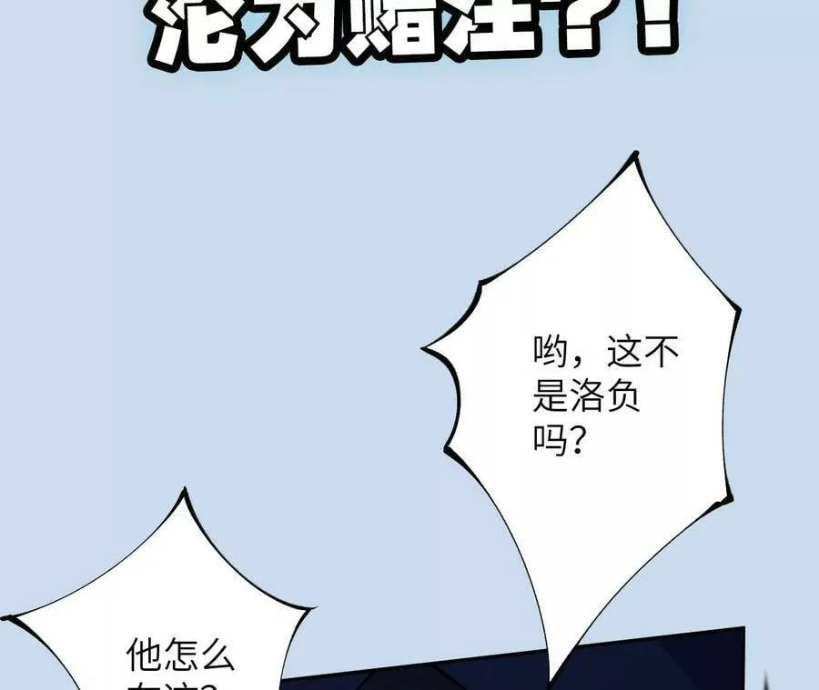 第二十九话：垫底之争 第108页
