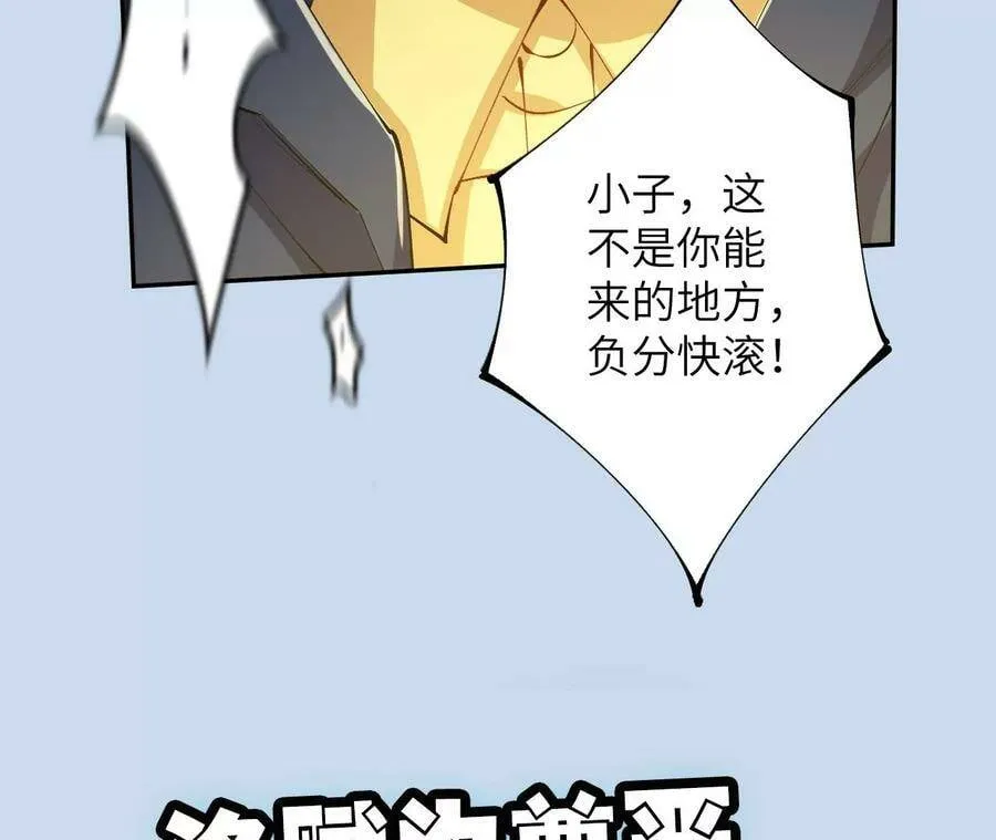 第二十九话：垫底之争 第110页