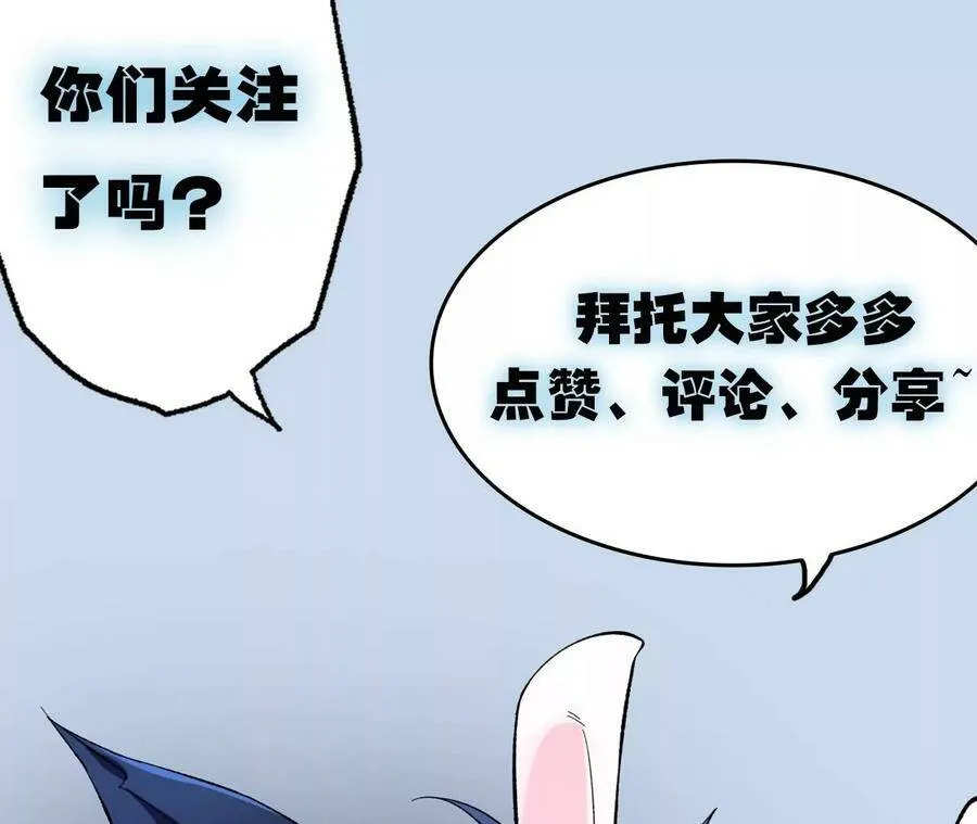 第二十九话：垫底之争 第112页