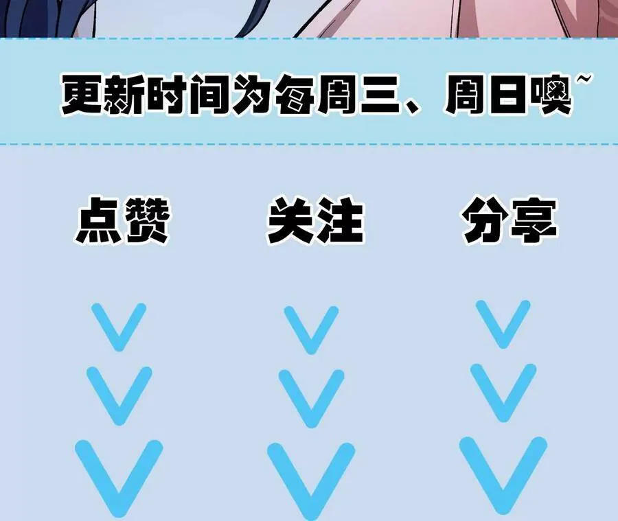 第二十九话：垫底之争 第115页