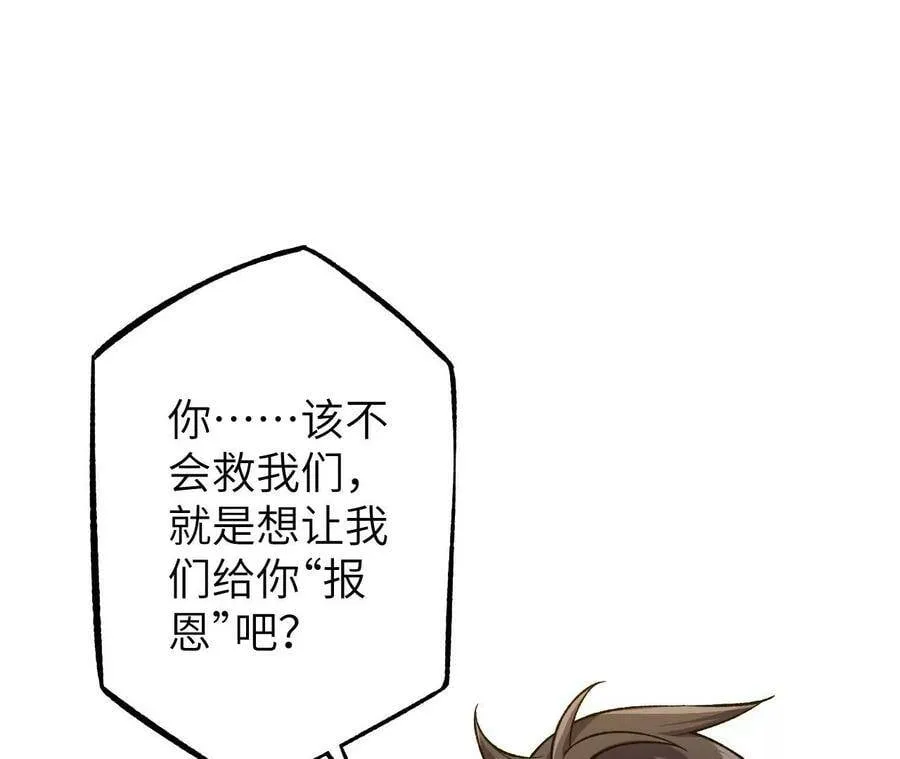 第二十八话：所谓秩序 第7页