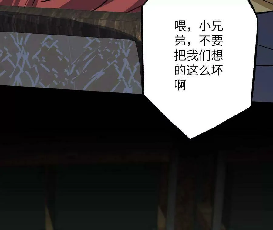 第二十八话：所谓秩序 第10页