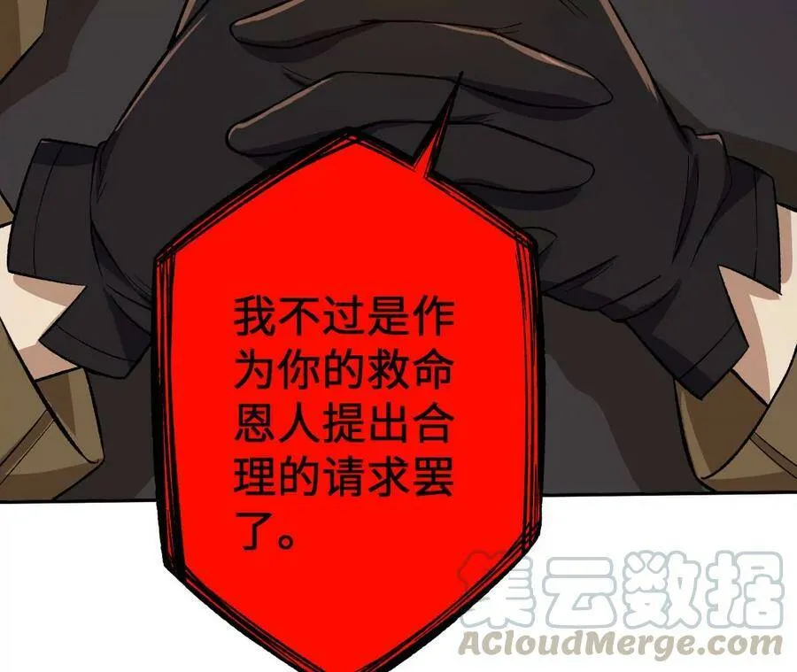 第二十八话：所谓秩序 第13页