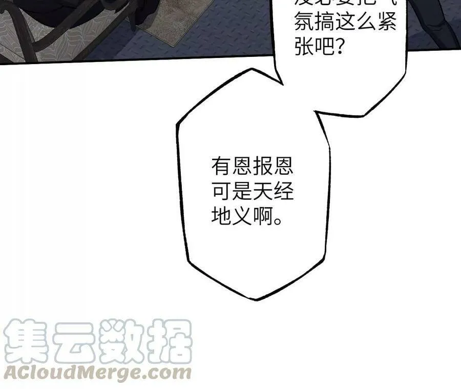 第二十八话：所谓秩序 第17页