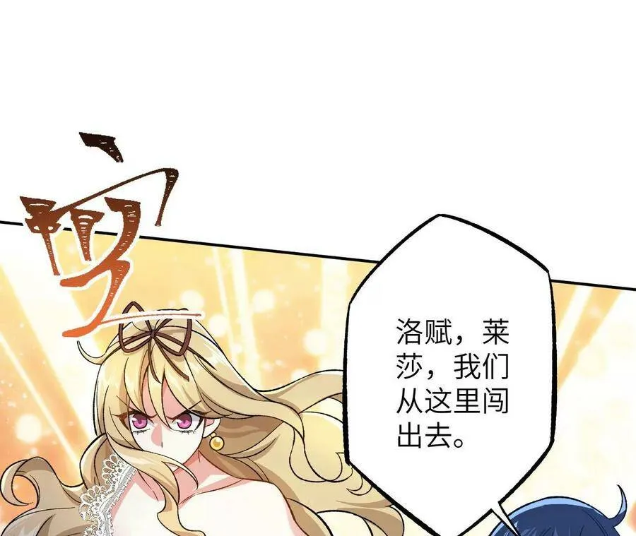 第二十八话：所谓秩序 第19页