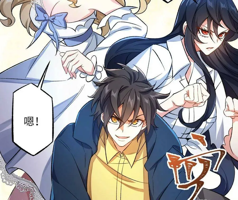 第二十八话：所谓秩序 第20页