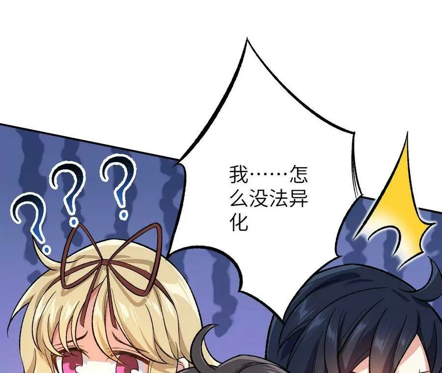 第二十八话：所谓秩序 第26页