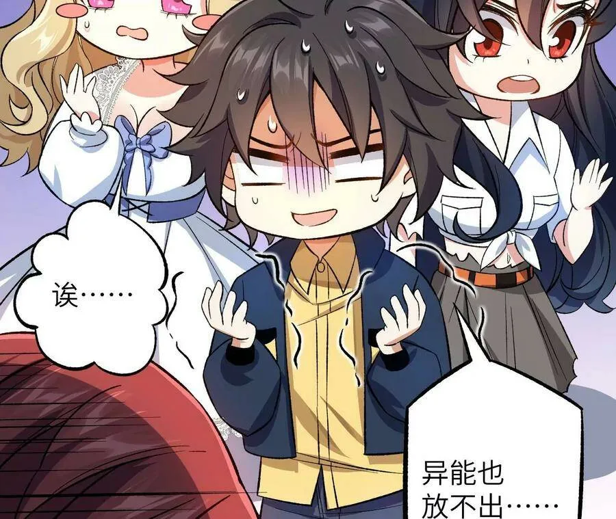 第二十八话：所谓秩序 第27页