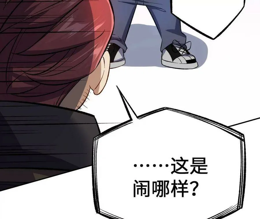 第二十八话：所谓秩序 第28页