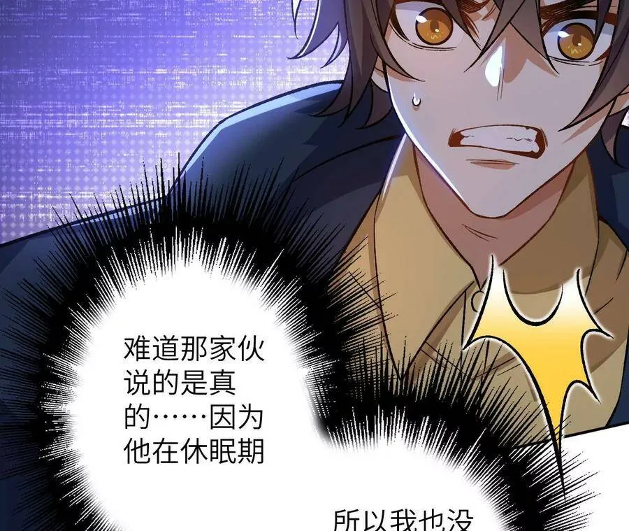 第二十八话：所谓秩序 第31页