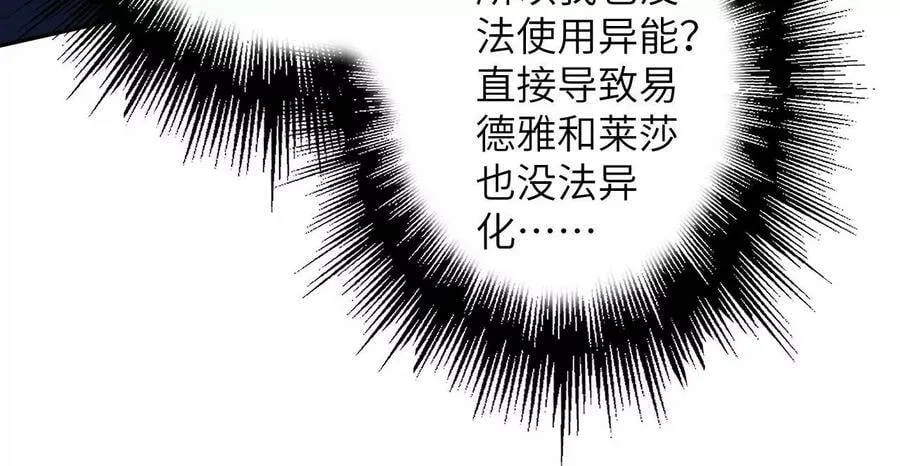 第二十八话：所谓秩序 第32页