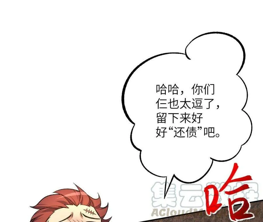 第二十八话：所谓秩序 第33页