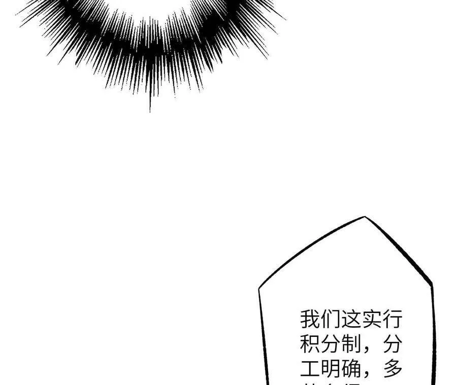 第二十八话：所谓秩序 第36页