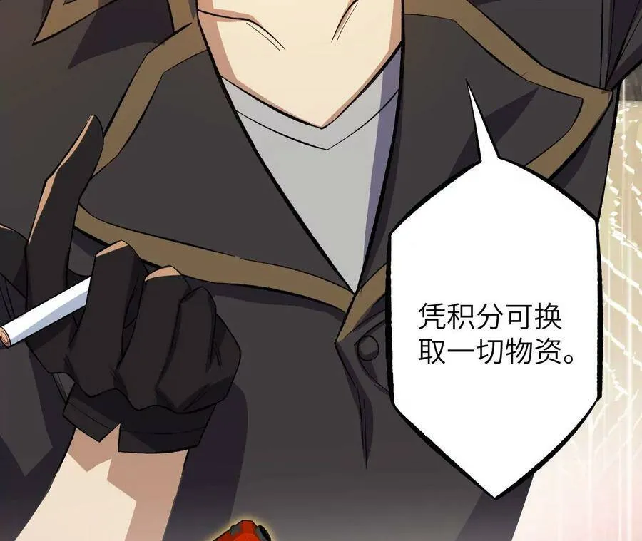 第二十八话：所谓秩序 第38页