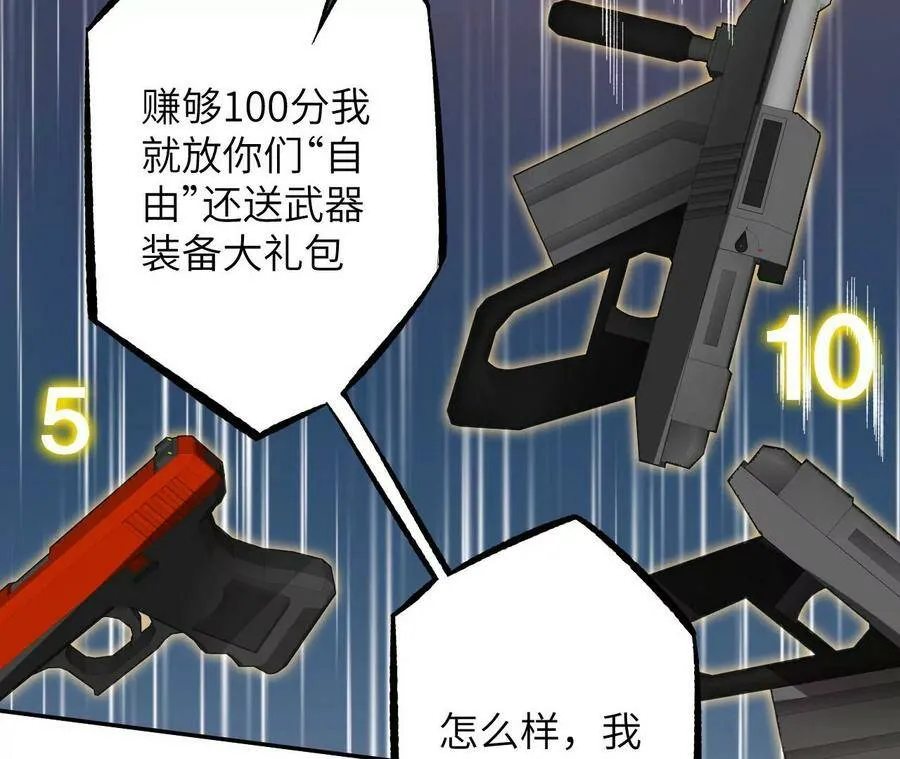 第二十八话：所谓秩序 第40页