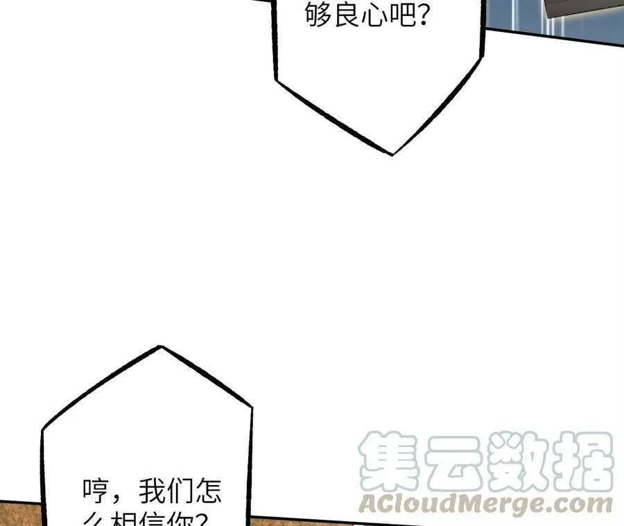 第二十八话：所谓秩序 第41页