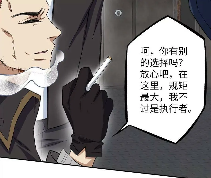 第二十八话：所谓秩序 第43页