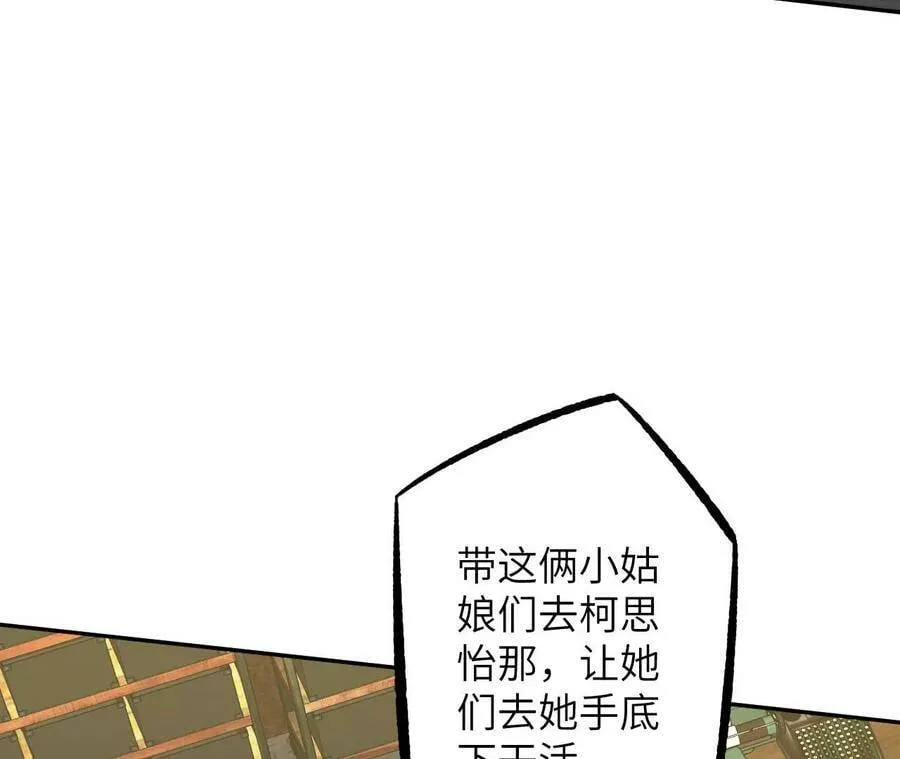 第二十八话：所谓秩序 第44页