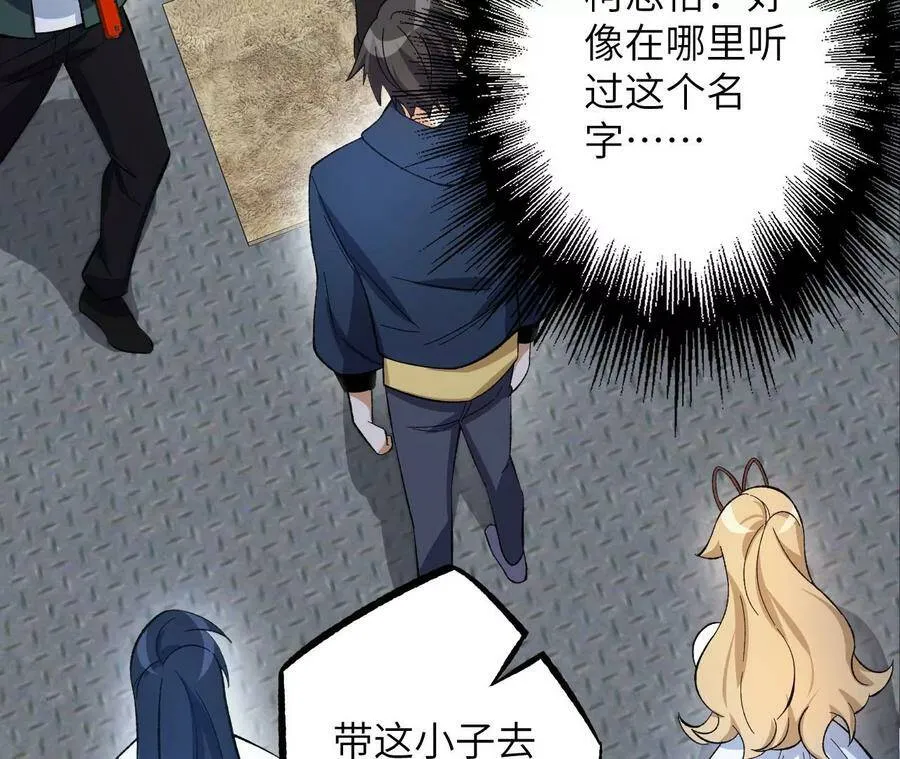 第二十八话：所谓秩序 第46页