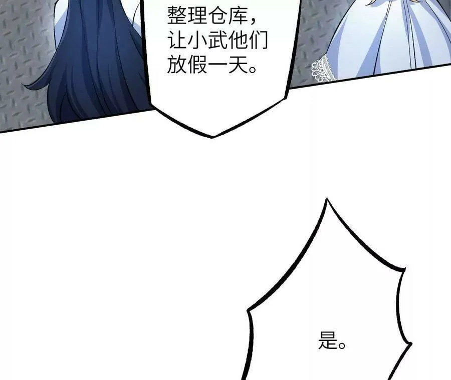 第二十八话：所谓秩序 第47页