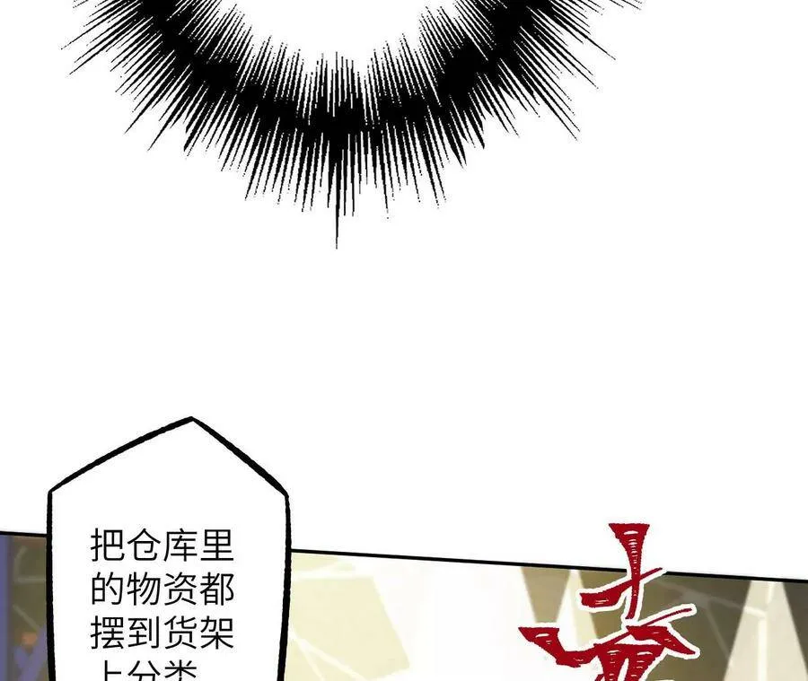 第二十八话：所谓秩序 第55页