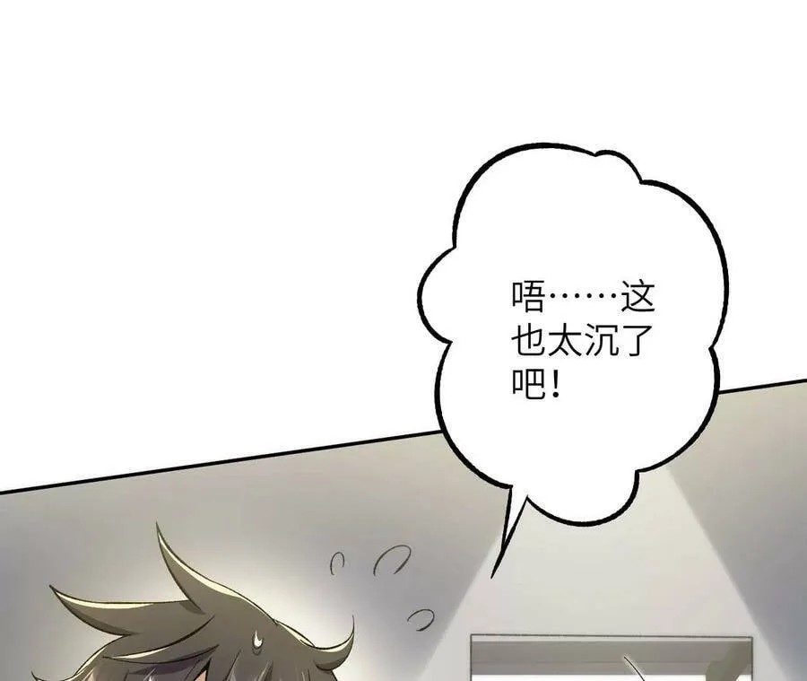 第二十八话：所谓秩序 第58页