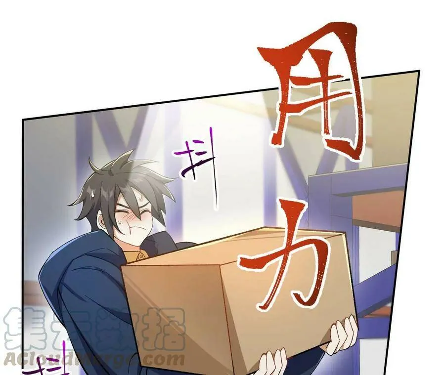 第二十八话：所谓秩序 第61页