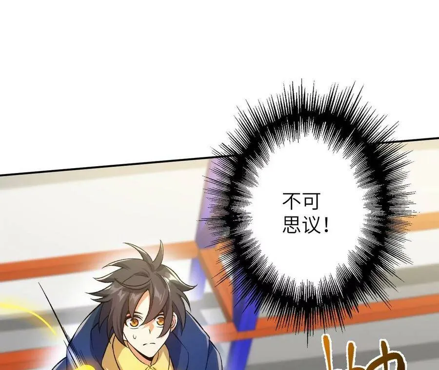 第二十八话：所谓秩序 第78页