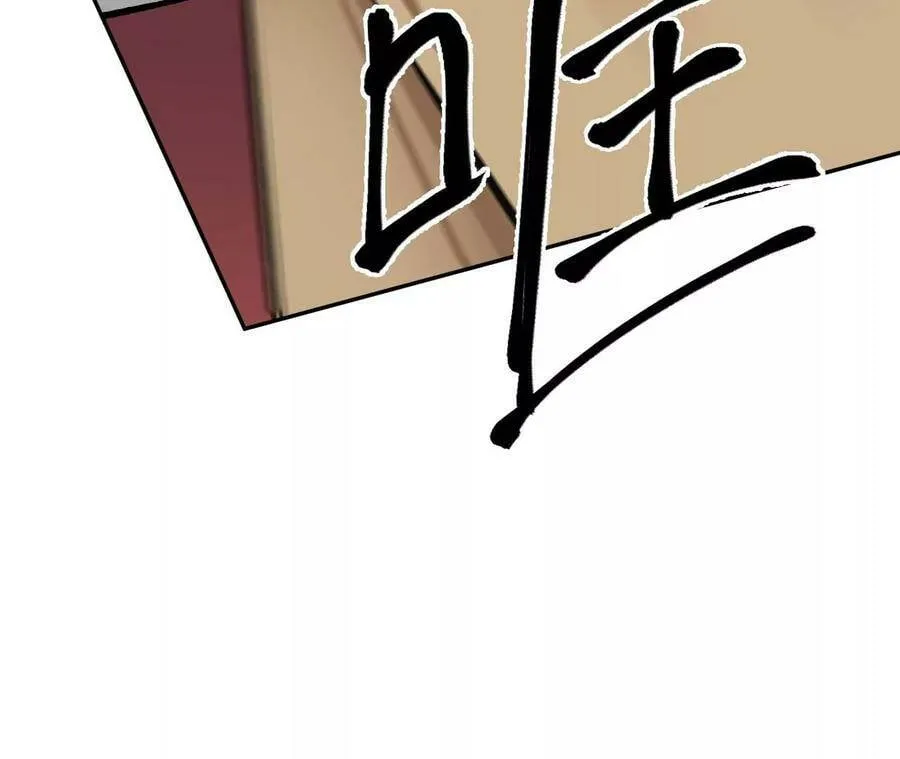 第二十八话：所谓秩序 第80页