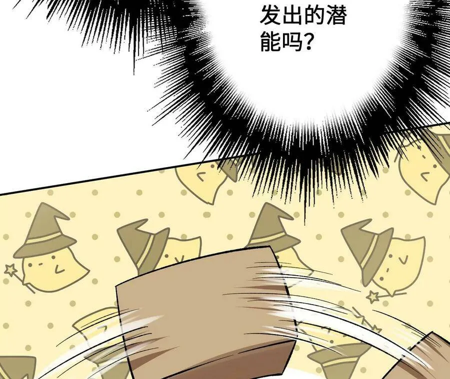 第二十八话：所谓秩序 第82页