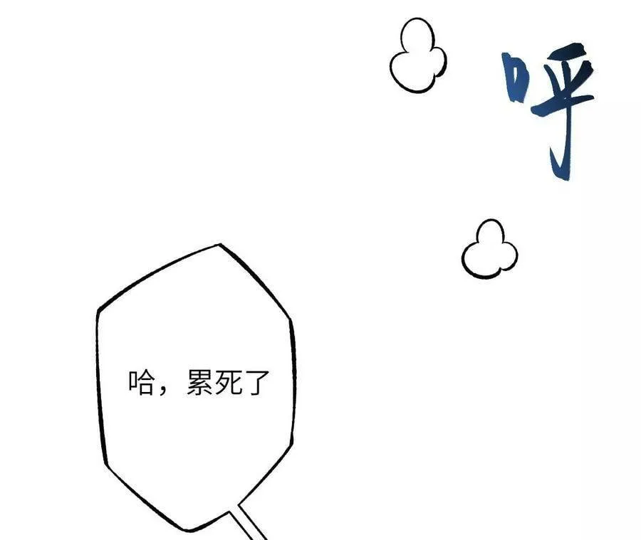 第二十八话：所谓秩序 第87页