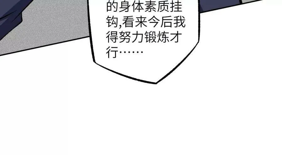 第二十八话：所谓秩序 第91页