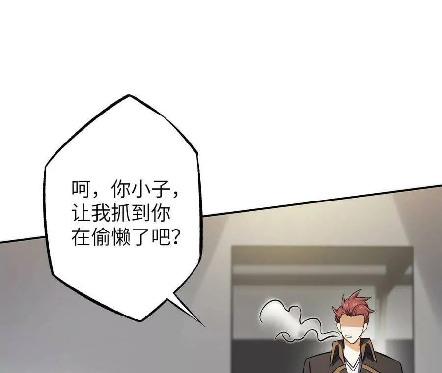 第二十八话：所谓秩序 第92页