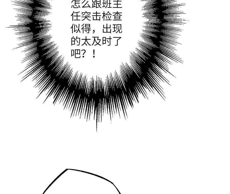 第二十八话：所谓秩序 第95页
