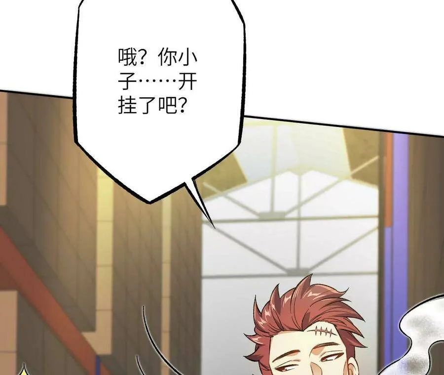 第二十八话：所谓秩序 第96页