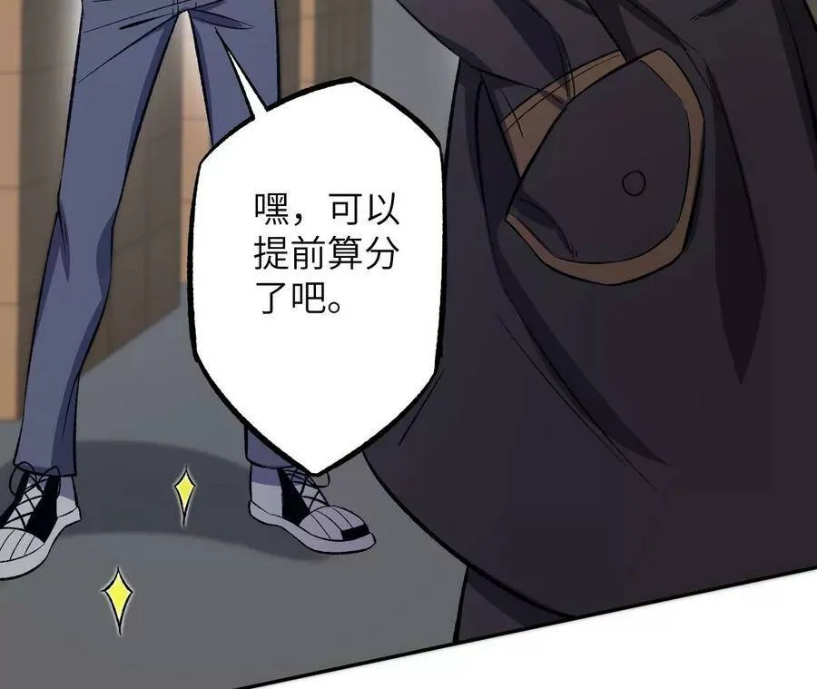 第二十八话：所谓秩序 第98页