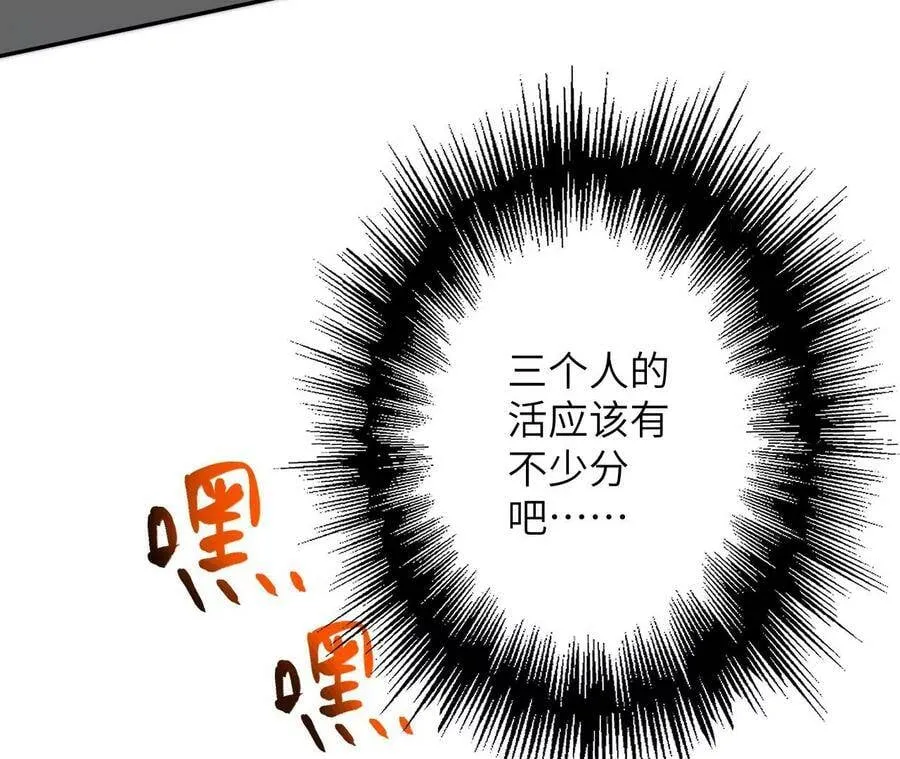 第二十八话：所谓秩序 第99页