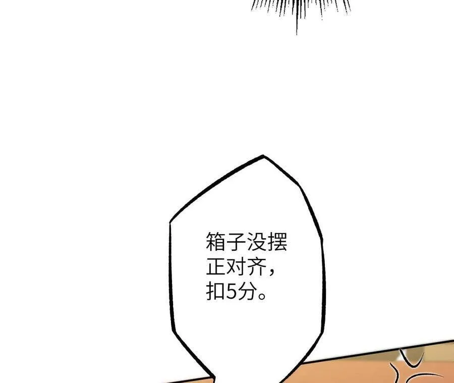 第二十八话：所谓秩序 第100页
