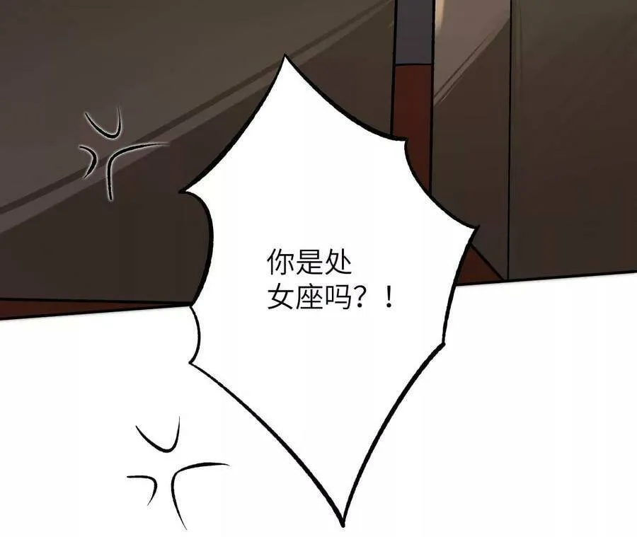 第二十八话：所谓秩序 第102页