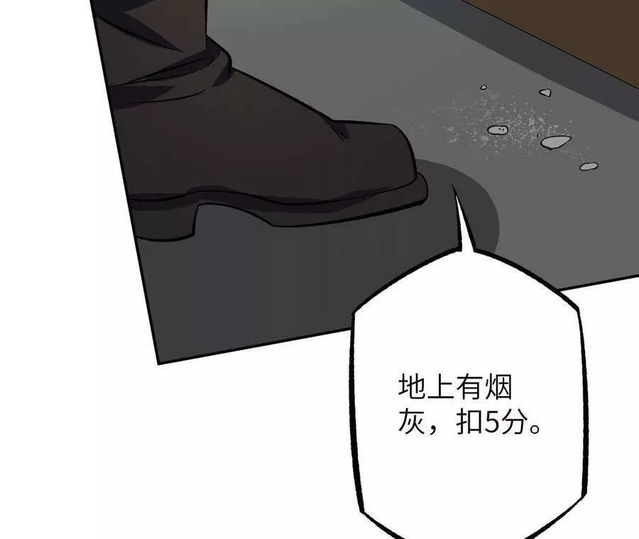 第二十八话：所谓秩序 第104页