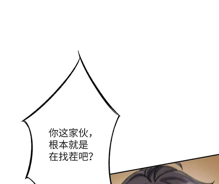 第二十八话：所谓秩序 第107页