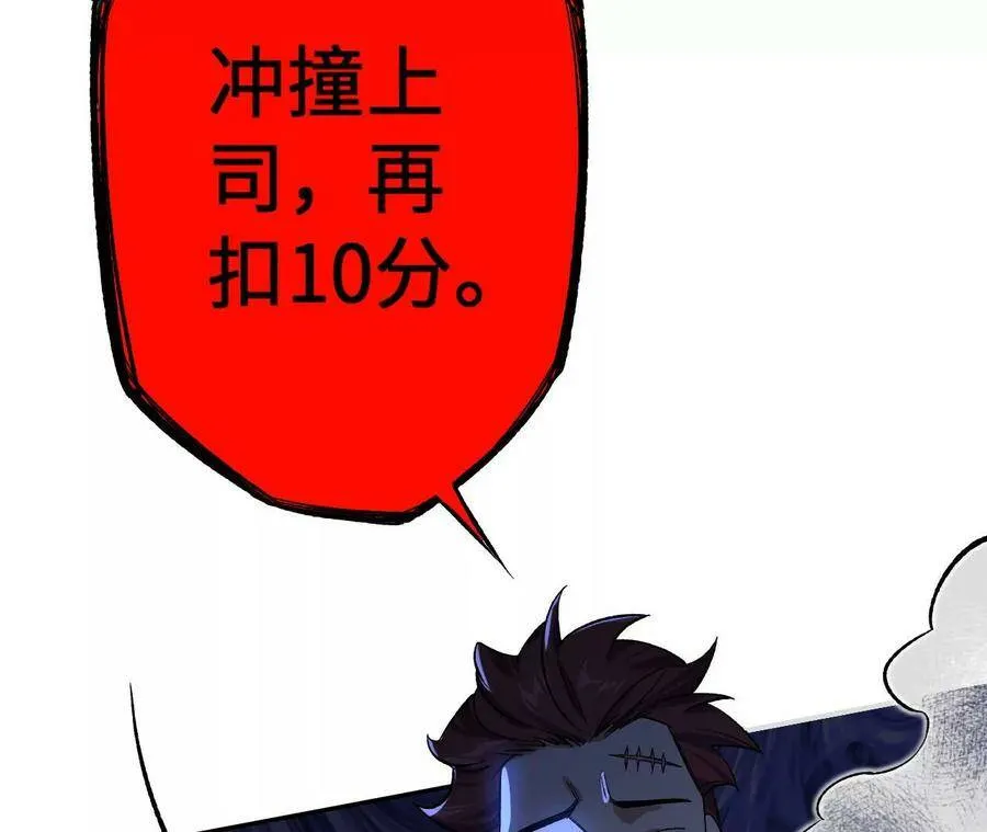 第二十八话：所谓秩序 第111页