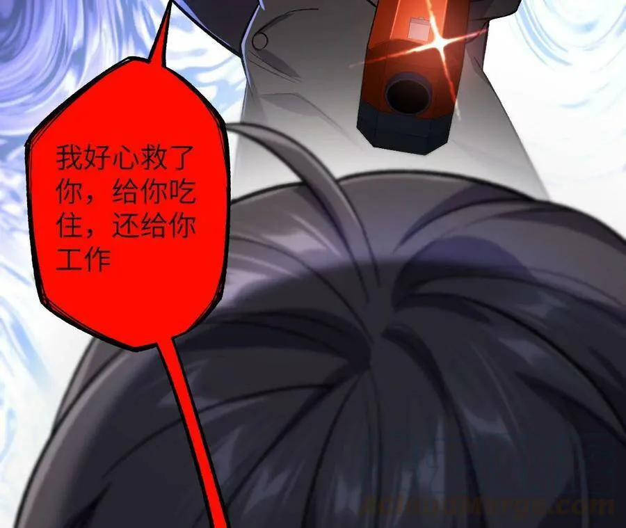 第二十八话：所谓秩序 第113页