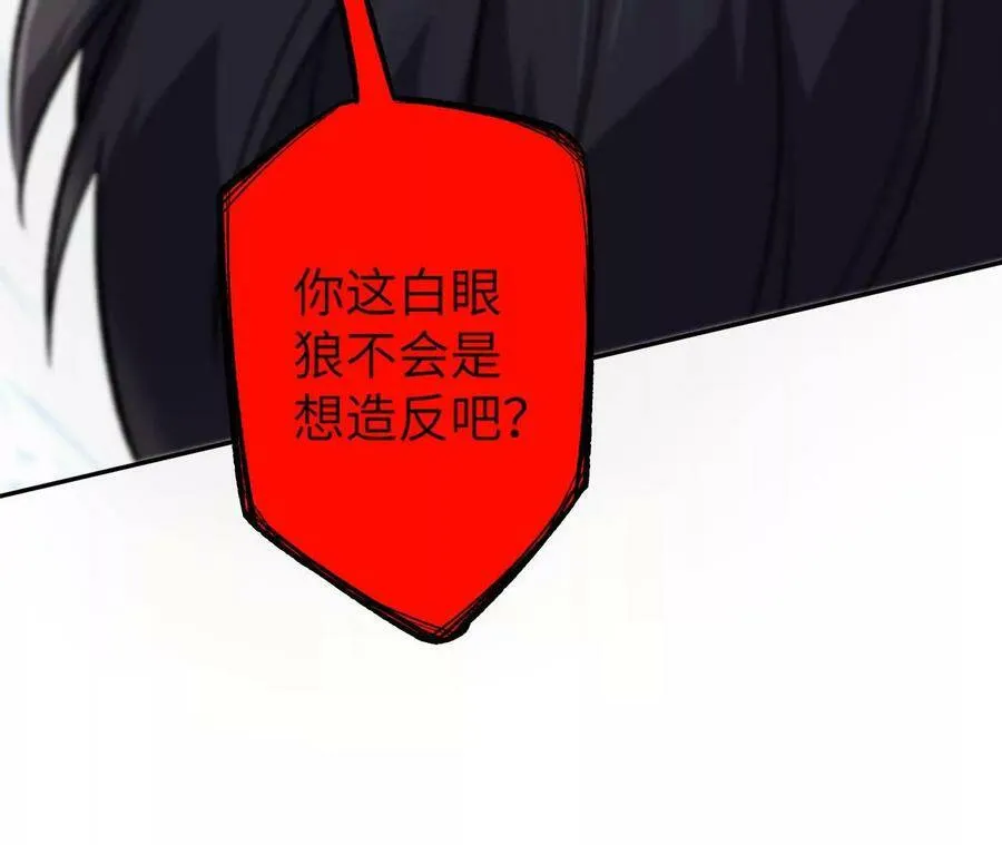 第二十八话：所谓秩序 第114页