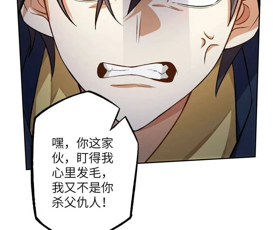 第二十八话：所谓秩序 第116页