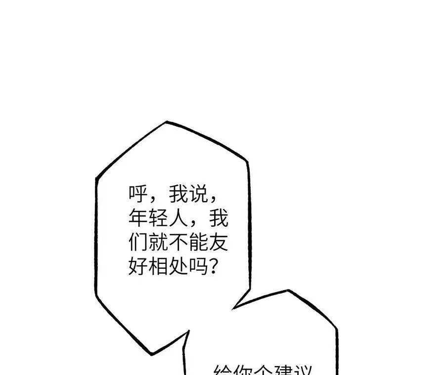 第二十八话：所谓秩序 第120页