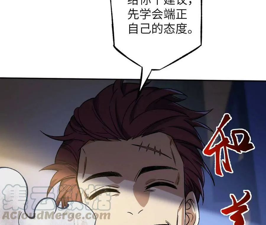 第二十八话：所谓秩序 第121页
