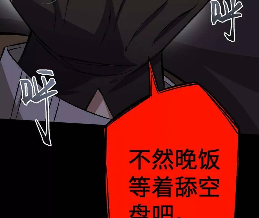 第二十八话：所谓秩序 第124页